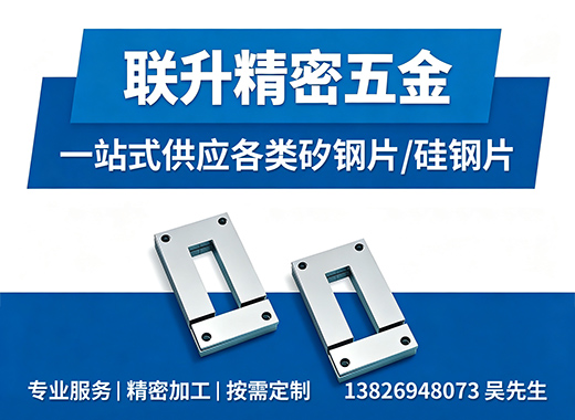联升精密五金潮州线上分站